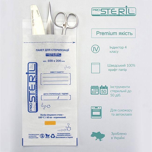 Крафт-пакет для стерилізації ProsteriL 100х200 мм (білий) 100 штук