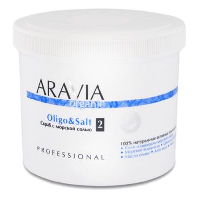 Скраб с морской солью Aravia Organic Oligo & Salt 550 мл