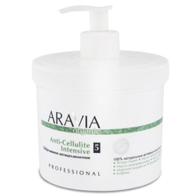 Обгортання антицелюлітний Aravia Organic Anti-Cellulite Intensive 550 мл