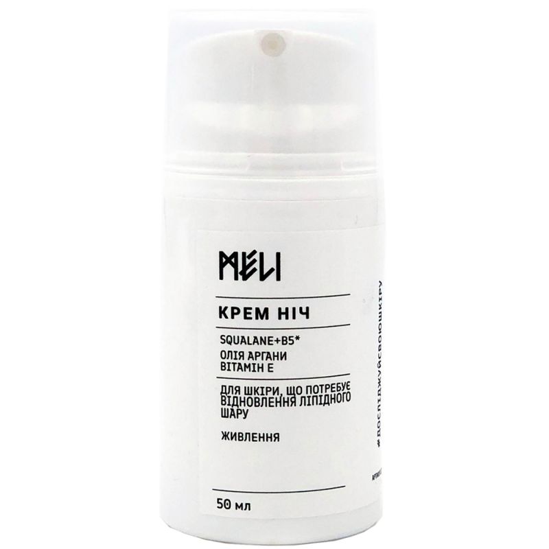 Крем для истощенной, сухой и нормальной кожи Meli Night Сквалан и B5 50 мл