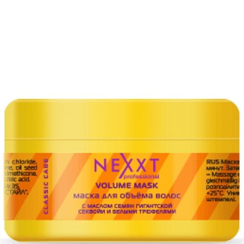 Маска Nexxt Professional для об'єму волосся 200 мл