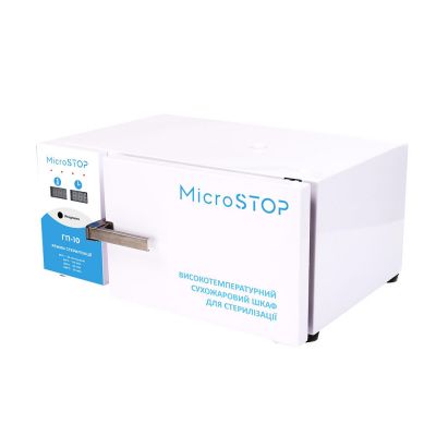 Високотемпературна сухожарова шафа MicroSTOP ГП-10