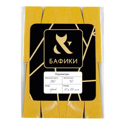 Сменные бафы F.O.X Baffer 67 мм (полумесяц, 180 грит) 50 штук