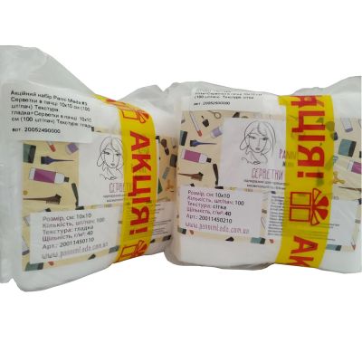 Набор одноразовой продукции Panni Mlada (салфетки 10х10 см гладкие 100 штук, салфетки 10х10 см 2х100 штук)