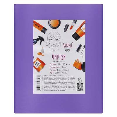Фартух для перукарських робіт Panni Mlada 85х125 см (поліетилен, фіолетовий) 50 штук