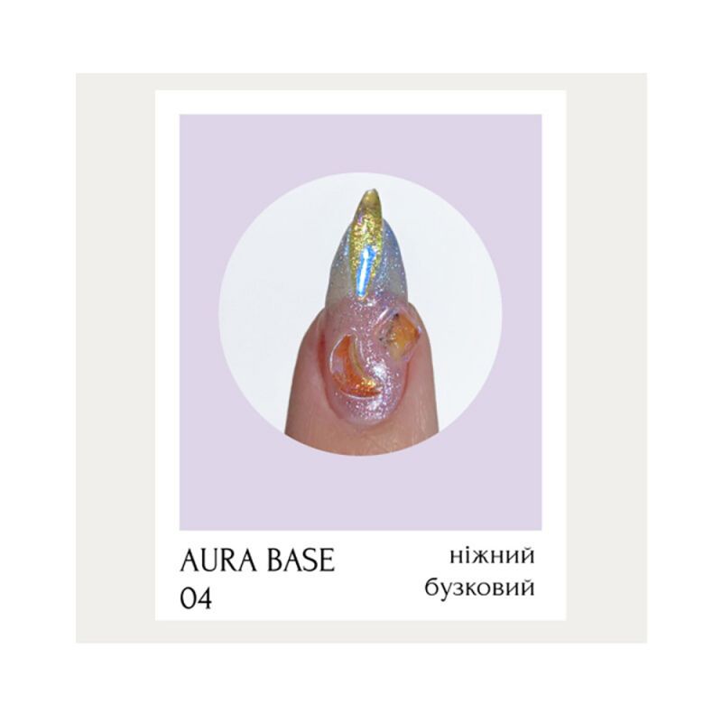 Камуфлююча база Adore Aura Base №04 (ніжний бузковий хамелеон з мікроблиском) 8 мл
