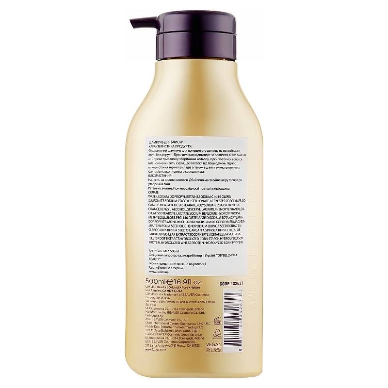 Шампунь для блиску волосся Luxliss Brightening Hair Care Shampoo 500 мл