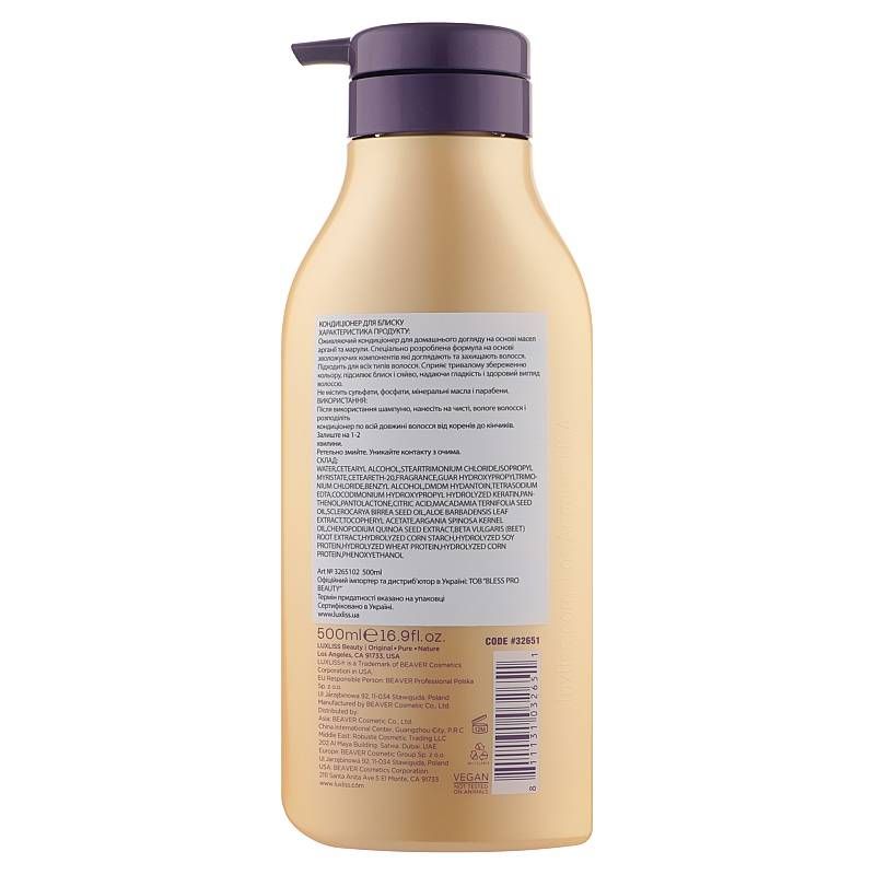 Кондиционер для блеска волос Luxliss Brightening Hair Care Conditioner 500 мл