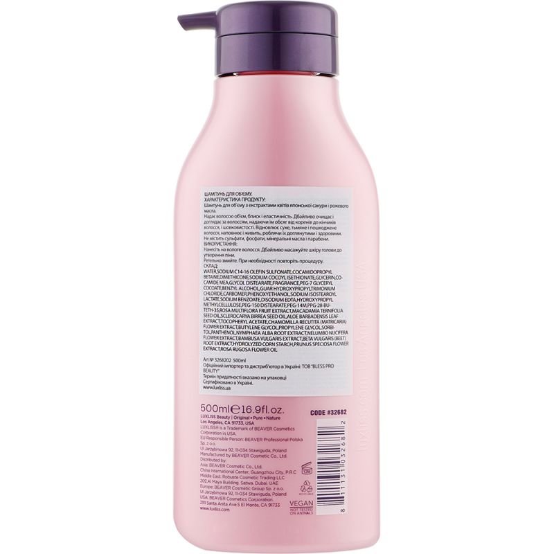 Шампунь для объема волос Luxliss Volumizing Hair Care Shampoo 500 мл