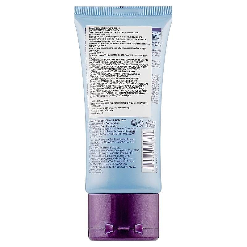 Шампунь для волос увлажняющий Luxliss Moisturizing Hair Care Shampoo 40 мл