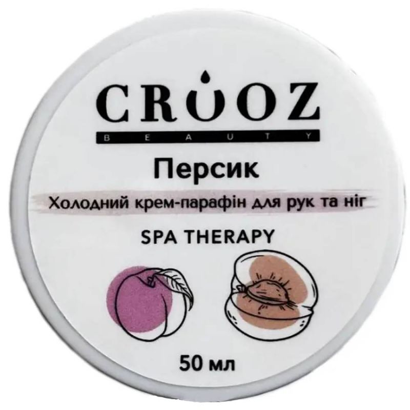 Крем-парафін холодний косметичний Crooz (персик) 50 мл