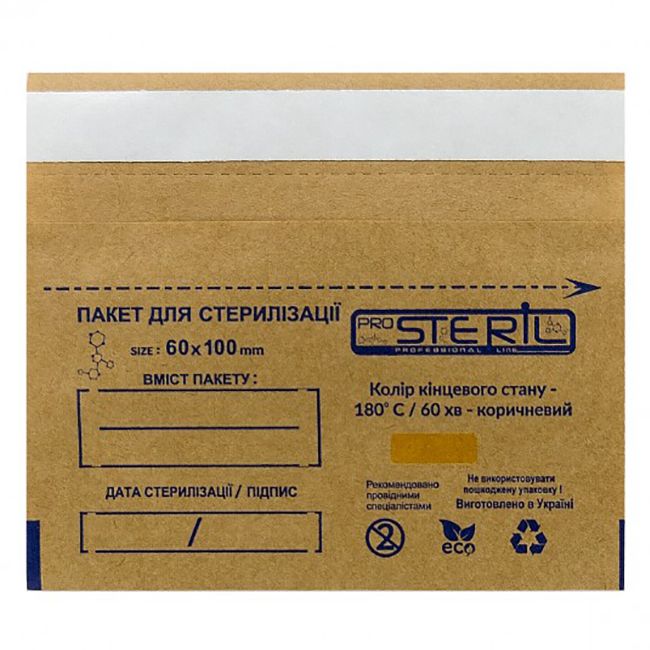 Крафт-пакет для стерилізації ProsteriL 60х100 мм (бурий) 100 штук