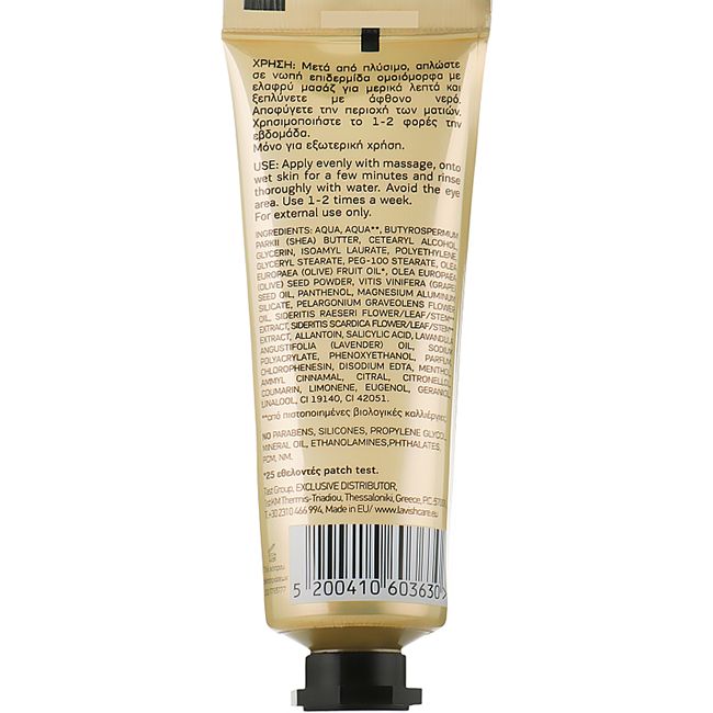 Скраб для глубокого очищения лица Lavish Care Face Scrub Deep Exfoliating (с оливковым маслом) 50 мл