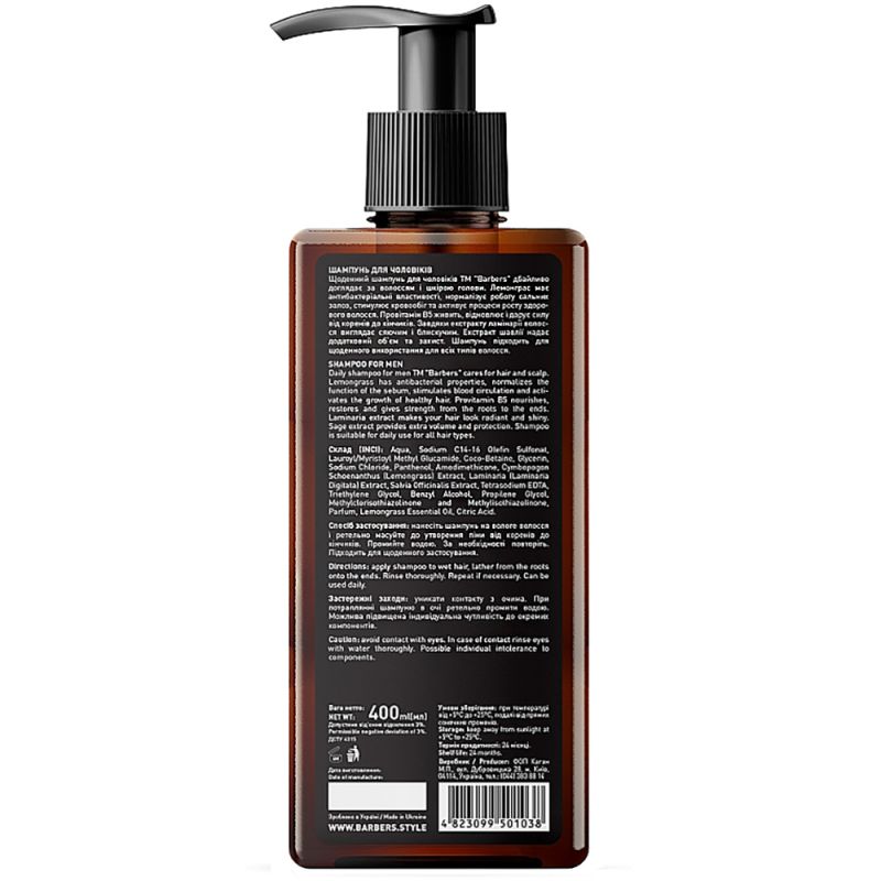 Шампунь мужской для ежедневного применения Barbers Original Premium Shampoo 400 мл