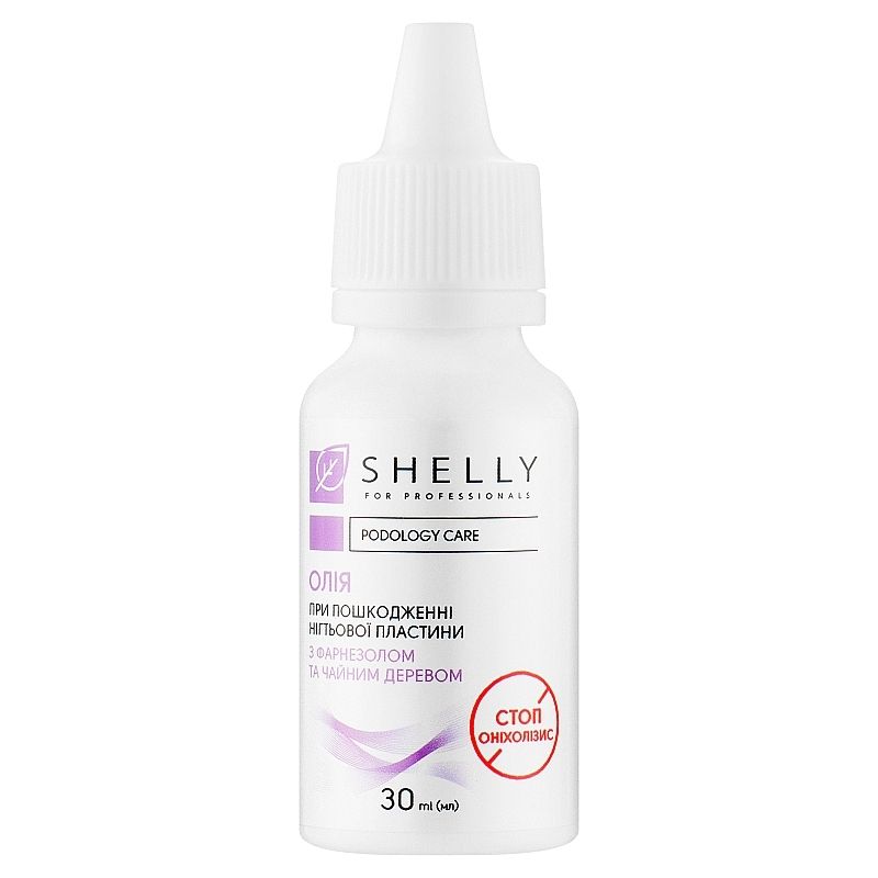 Олія для нігтів та шкіри Shelly Stop Onycholysis (для лікування оніхолізису) 30 мл