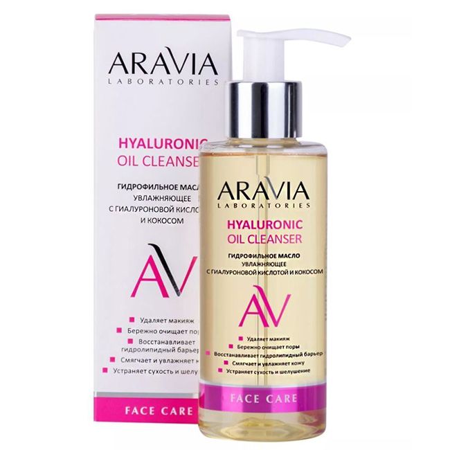 Гидрофильное масло для лица Aravia Hyaluronic Oil Cleanser (с гиалуроновой кислотой и кокосом) 150 мл