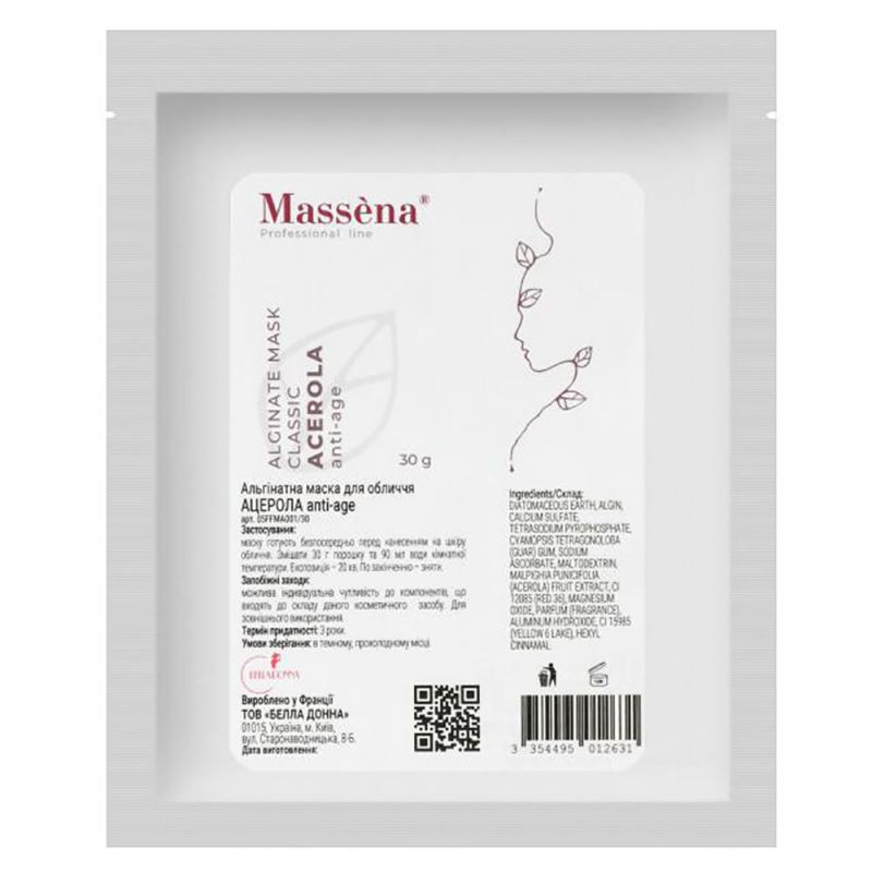 Альгинатная маска для лица Massena Alginate Mask Classic Acerola Anti-Age (с ацеролой) 30 г