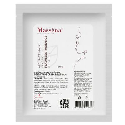 Альгинатная отбеливающая маска для лица Безупречное сияние Massena Alginate Mask Classic Flawless Radiance 30 г