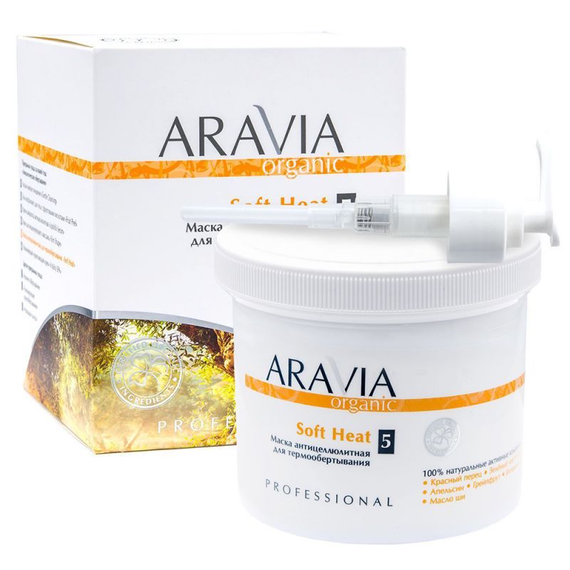 Маска антицеллюлитная для термообертывания Aravia Organic Soft Heat 550 мл