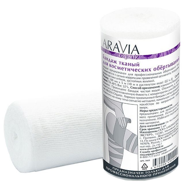 Бандаж тканый для косметических обертываний Aravia Organic 10x1000 см