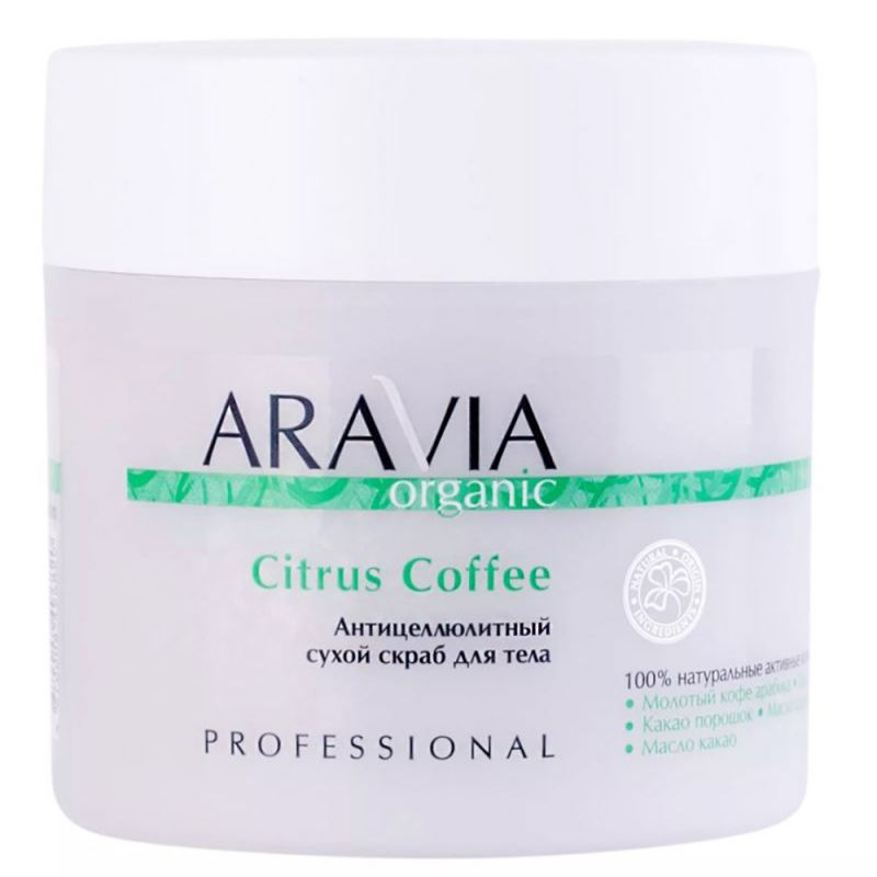 Скраб для тіла антицелюлітний сухий Aravia Citrus Coffee 300 мл