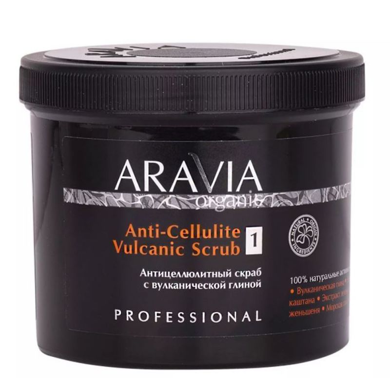 Скраб для тела антицеллюлитный Aravia Anti-Cellulite Vulcanic Scrub (с вулканической глиной) 550 мл
