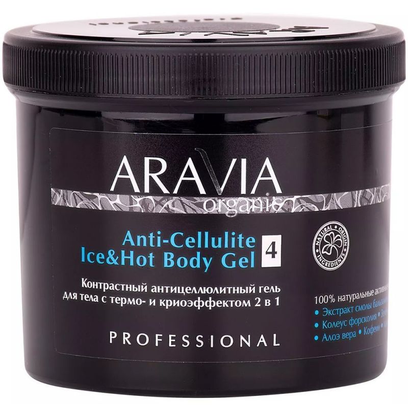 Контрастный антицеллюлитный гель для тела Aravia Anti-Cellulite Ice&Hot Body Gel (с термо и крио эффектом) 550 мл