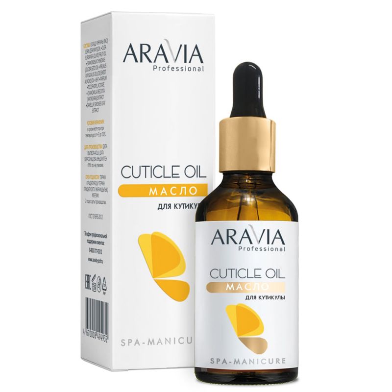 Масло для кутикули Aravia Professional Cuticle Oil 50 мл