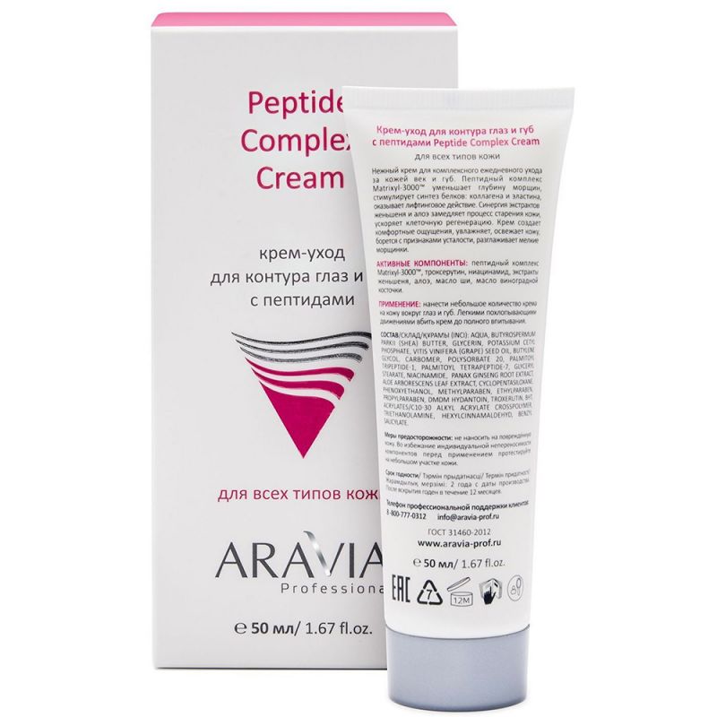 Крем-уход для контура глаз и губ Aravia Professional Peptide Complex Cream 50 мл