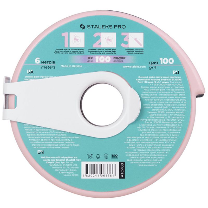 Сменный файл-лента papmAm Staleks Pro Bobbi Nail Expert (100 грит) 6 м