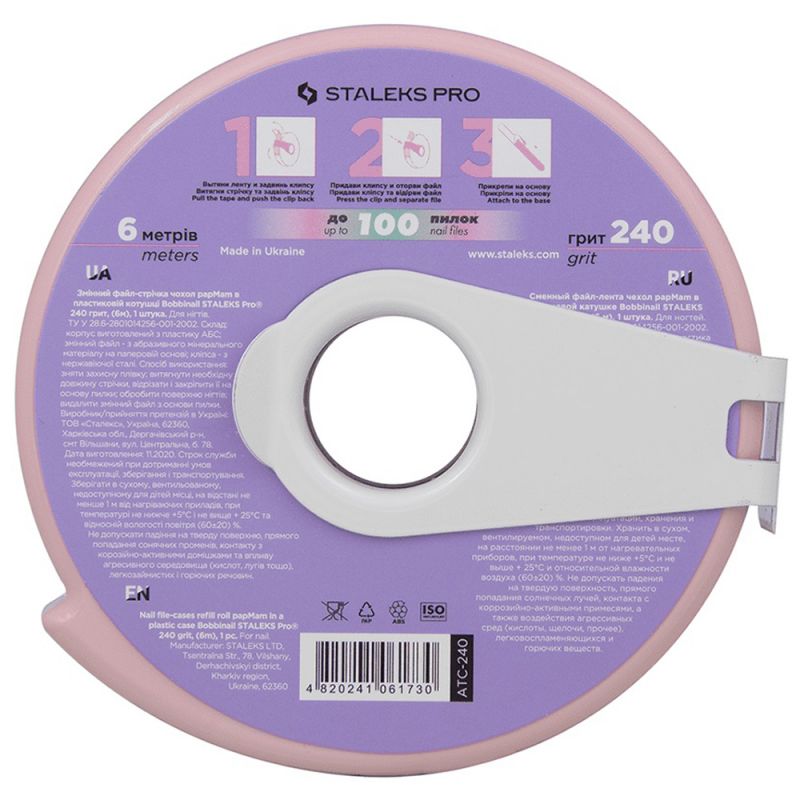 Сменный файл-лента papmAm Staleks Pro Bobbi Nail Expert (240 грит) 6 м