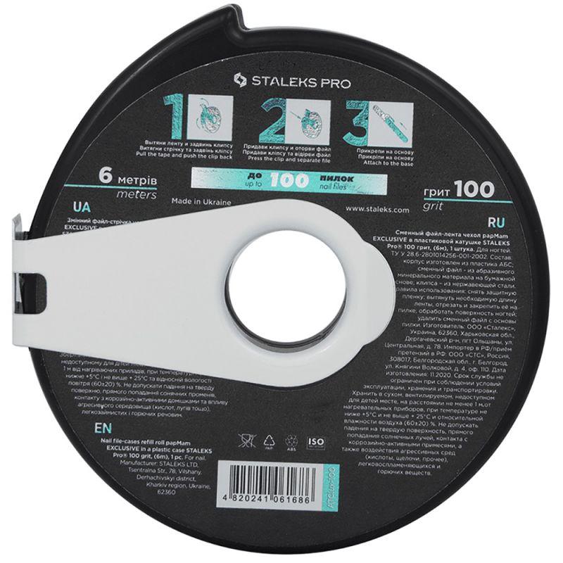 Сменный файл-лента в катушке Staleks Pro Bobbi Nail Exclusive (100 грит) 8 м