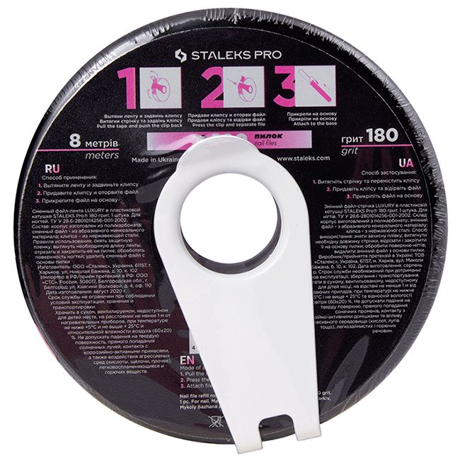 Сменный файл-лента в пластиковой катушке с клипсой Staleks Pro Bobbi Nail Exclusive (180 грит) 8 м