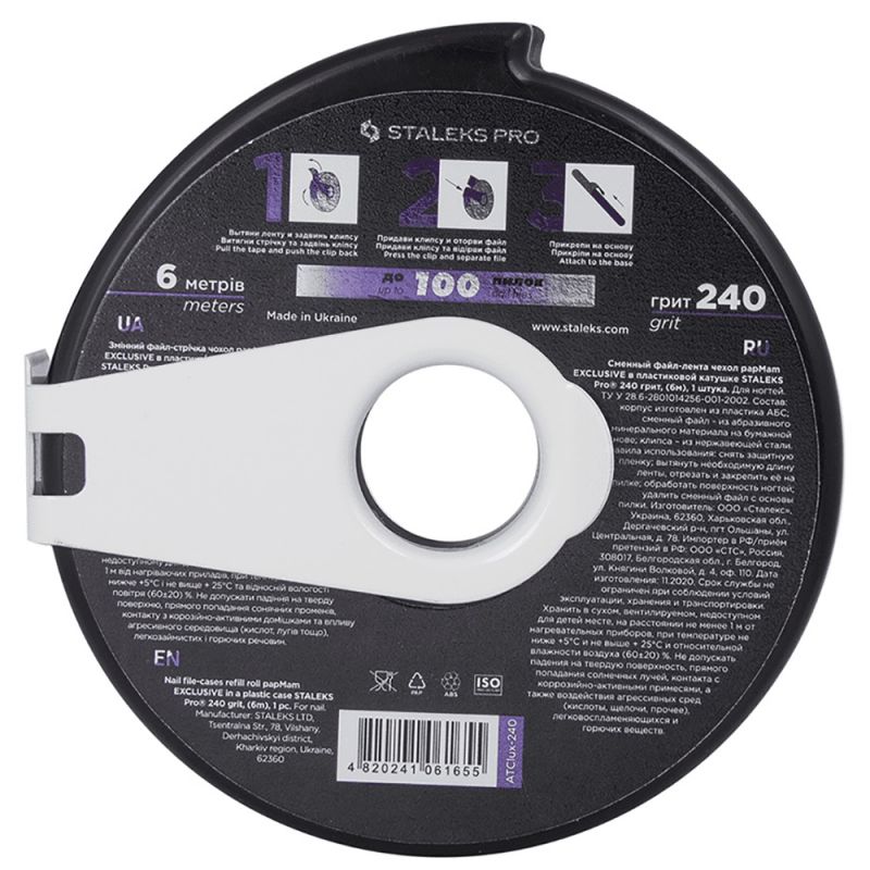 Сменный файл-лента в катушке Staleks Pro Bobbi Nail Exclusive (240 грит) 8 м