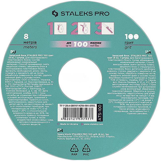 Блок файл-ленты Staleks Pro ATS-100 Bobbi Nail (100 грит) 8 м