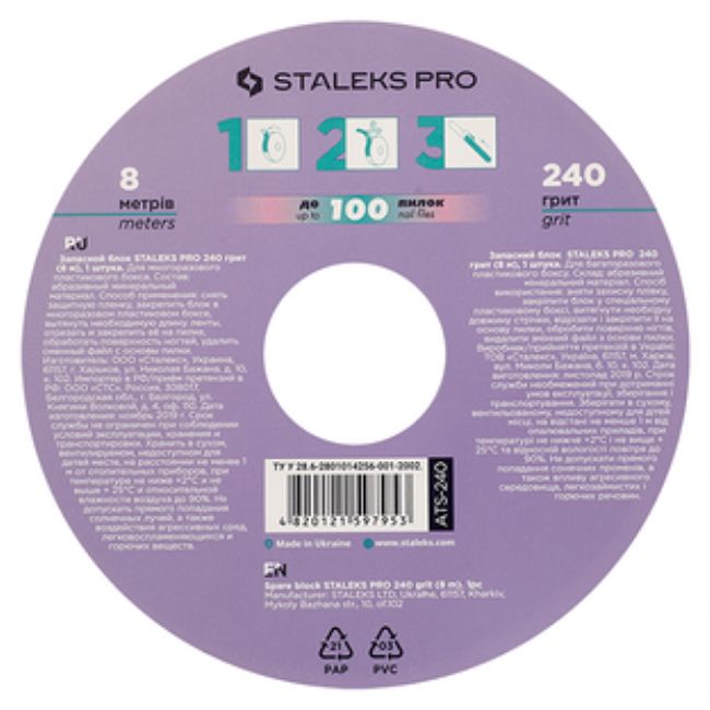 Блок файл-ленты Staleks Pro ATS-180 Bobbi Nail (240 грит) 8 м