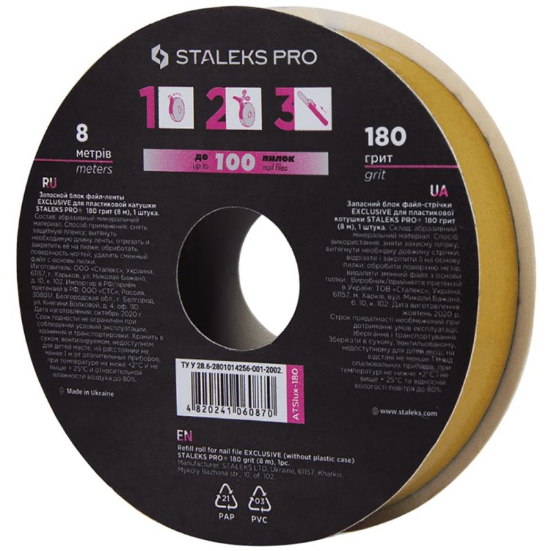 Запасной блок файл-ленты для катушки Staleks Pro Bobbi Nail Exclusive (180 грит) 8 м