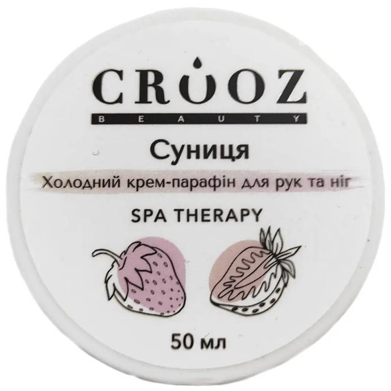 Крем-парафін косметичний холодний Crooz (суниця) 50 мл