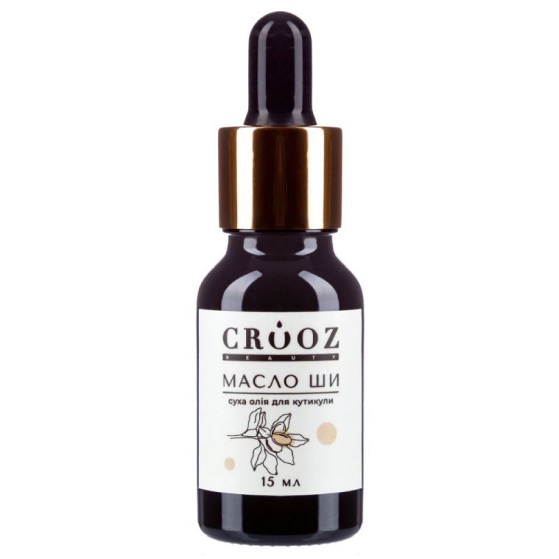 Олія для кутикули Crooz (суха, каріте) 15 мл