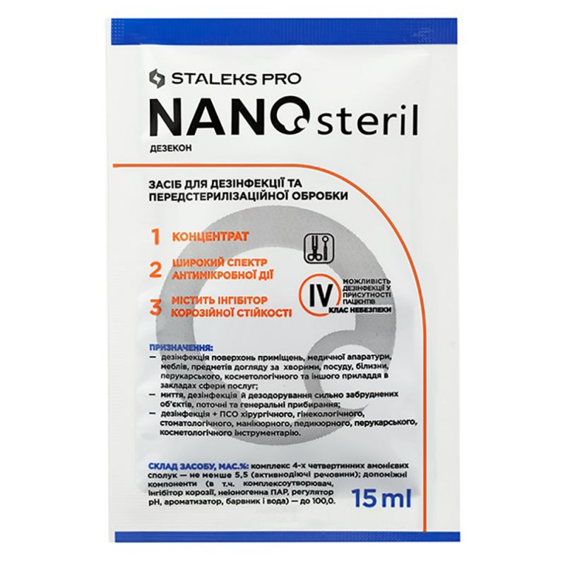 Дезинфицирующие средство Staleks Pro Nanosteril (концентрат) 15 мл