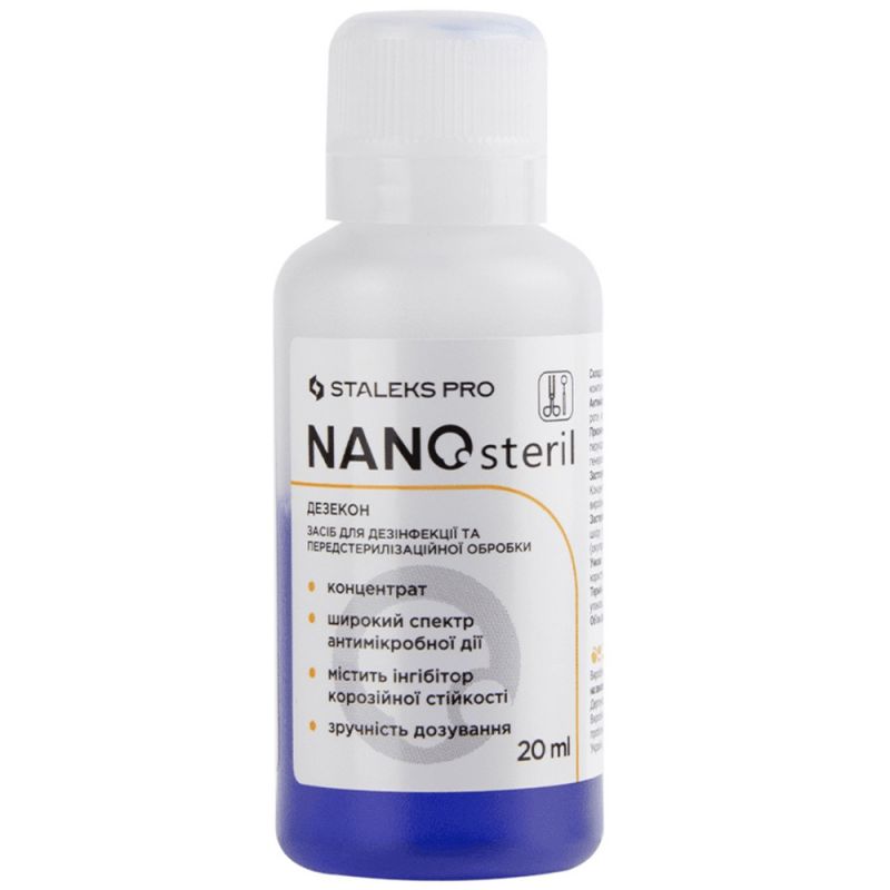 Дезинфицирующие средство (концентрат) Nanosteril, 20 мл