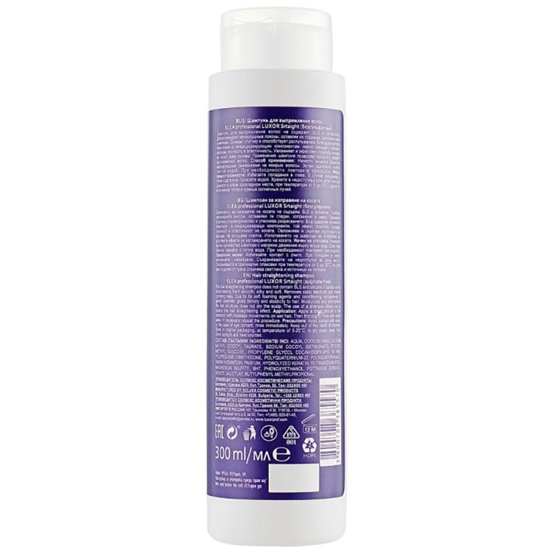 Шампунь для випрямлення волосся Elea Luxor Straight Shampoo 300 мл