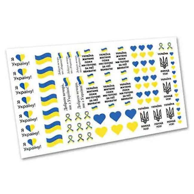 Слайдер-дизайн W5137 Флаг Украины