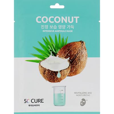 Тканинна маска для обличчя ампульна 5C Cure Coconut Intensive Ampoule Mask (з екстрактом кокоса)