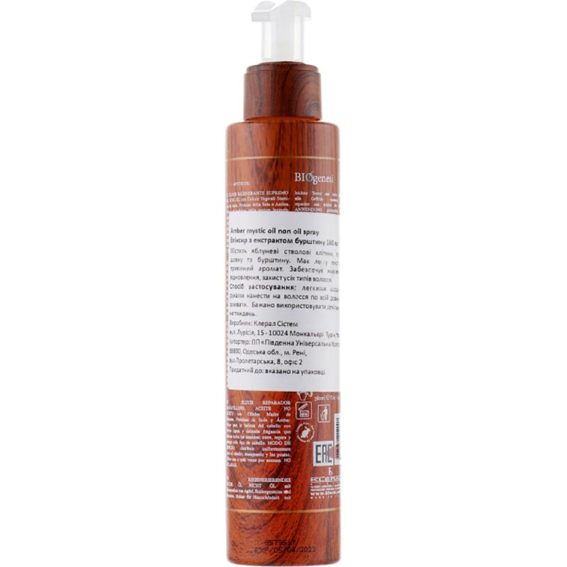 Еліксир для волосся Kleral System Biogenesi Amber Oil Spray (з екстрактом бурштину) 160 мл