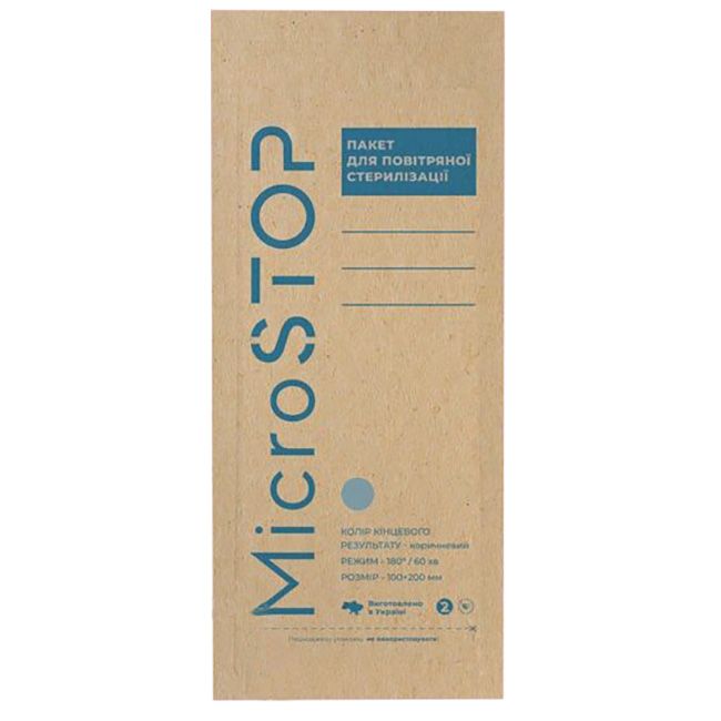Крафт-пакет для стерилизации MicroStop Eco 100х200 мм (коричневый, 4 класс) 100 штук