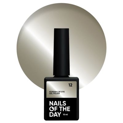 Гель-лак Nails Of The Day Korean Cat Eye №12 (холодный бежевый, кошачий глаз) 10 мл