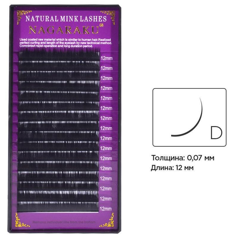 Ресницы для наращивания Nagaraku Natural Mink Lashes изгиб D 0.07 (16 рядов, 12 мм)