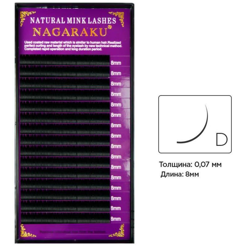 Ресницы для наращивания Nagaraku Natural Mink Lashes изгиб D 0.07 (16 рядов, 8 мм)