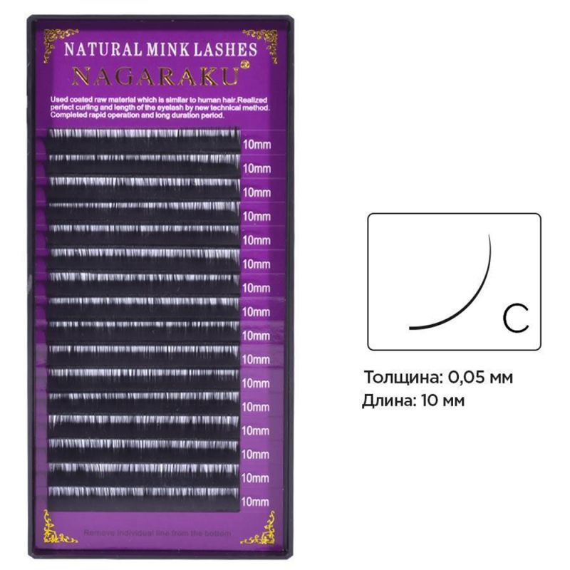 Ресницы для наращивания Nagaraku Natural Mink Lashes изгиб С 0.05 (16 рядов, 10 мм)